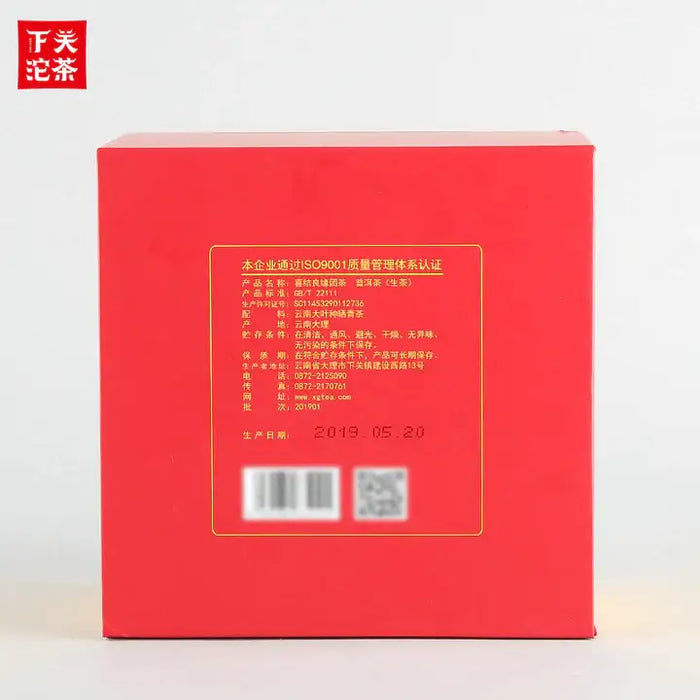 2019 Xiaguan "Xi Jie Liang Yuan" (Wedding Celebration) Bowl 260g Puerh Raw Tea Sheng Cha - King Tea Mall
