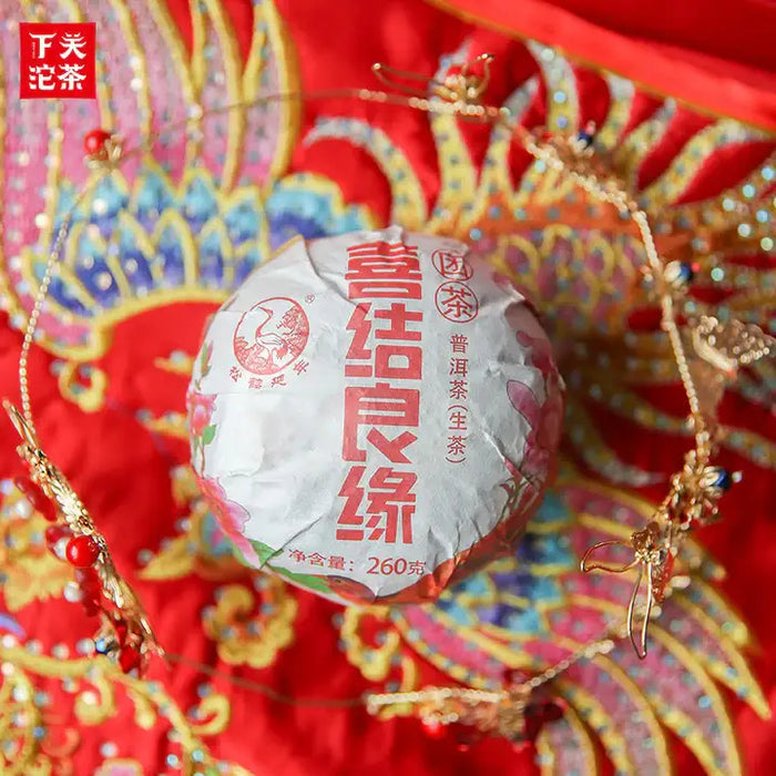2019 Xiaguan "Xi Jie Liang Yuan" (Wedding Celebration) Bowl 260g Puerh Raw Tea Sheng Cha - King Tea Mall