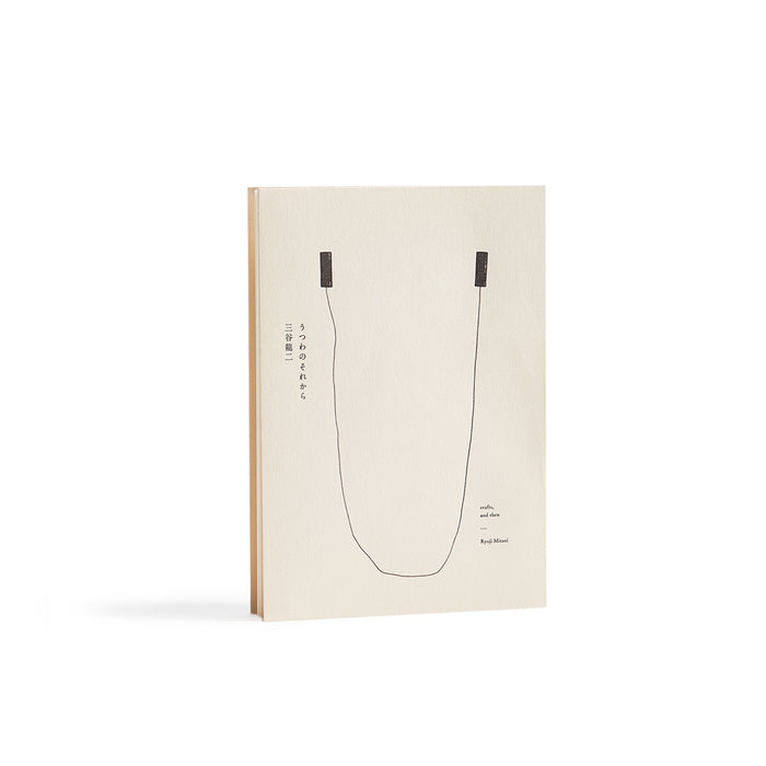 Front view of Crafts, and Then book by Ryuji Mitani against white background.